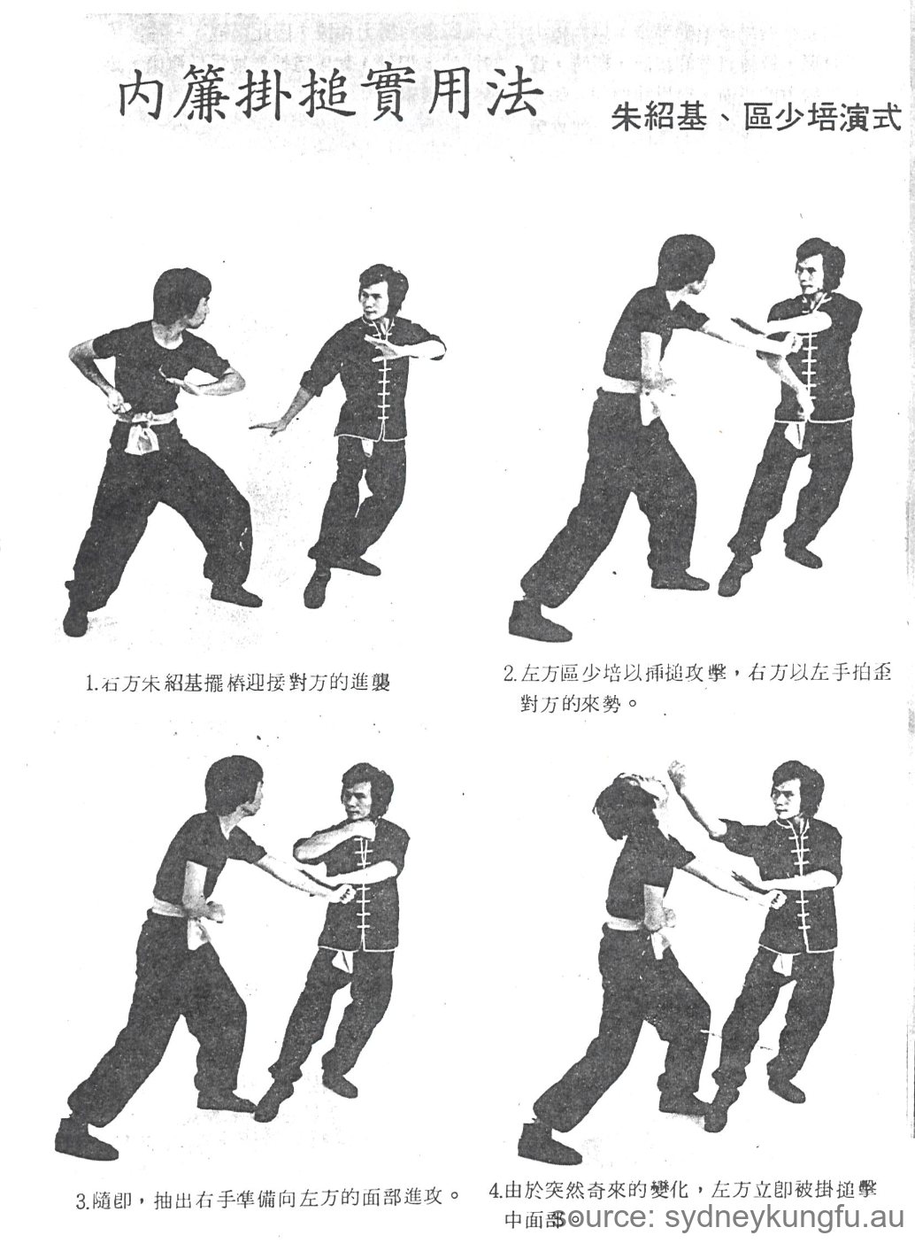 gwaa ceoi 掛搥 variations