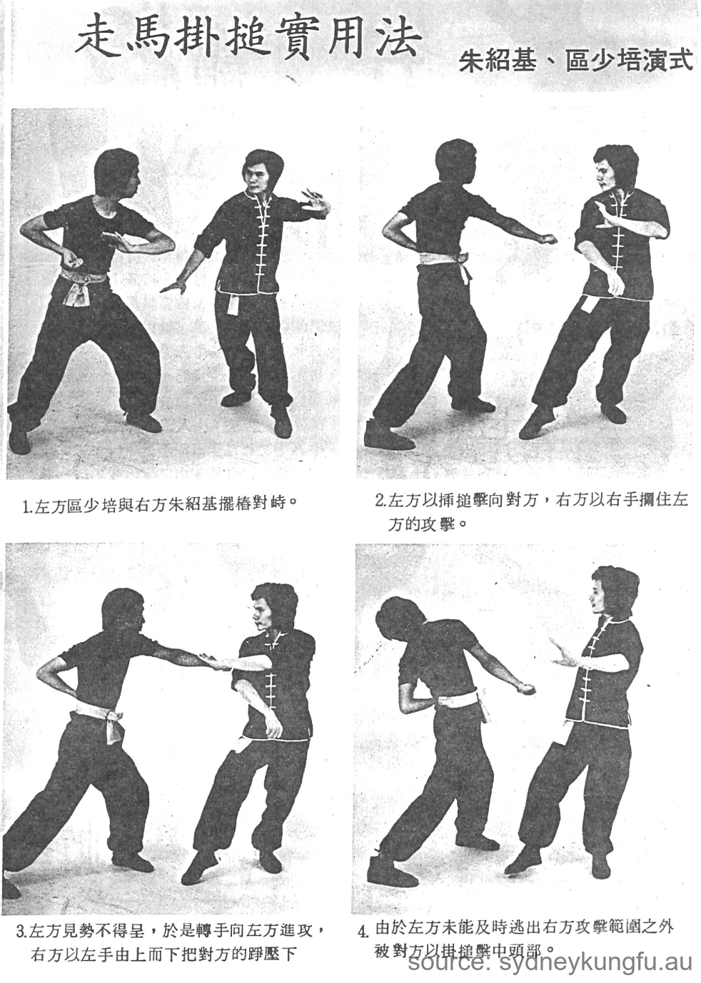 gwaa ceoi 掛搥 variations