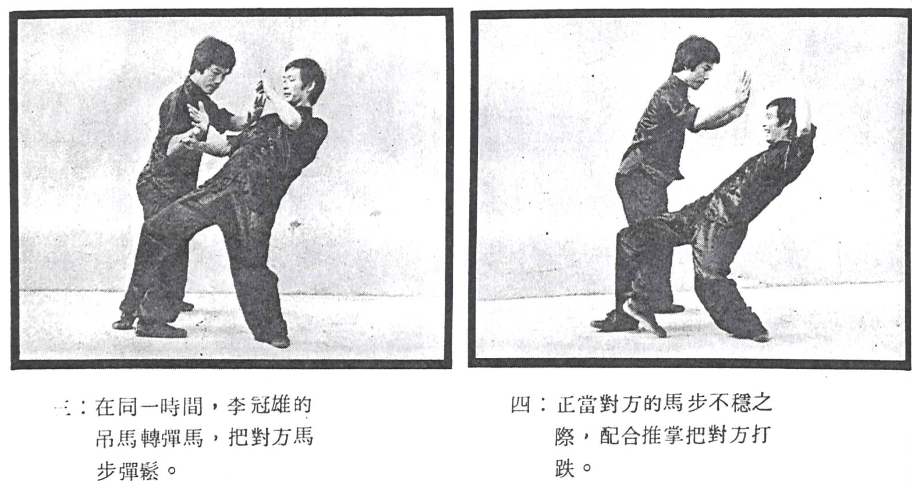 3. Simultaneously, Lee Koon-hung transforms his Hanging Stance into a Spring Stance, snapping the opponent's stance loose. 4. Just as the opponent's stance becomes unstable, he follows up with a pushing palm to knock the opponent down.