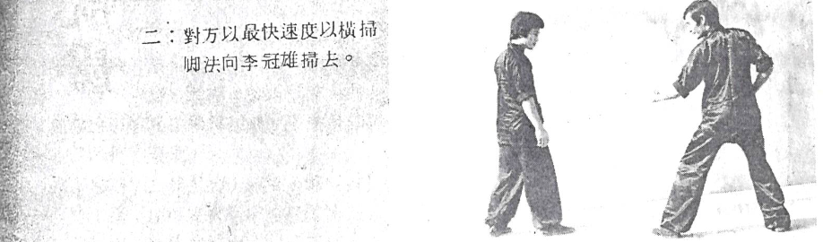 2. The opponent executes a horizontal leg sweep at maximum speed aiming at Lee Koon-hung.