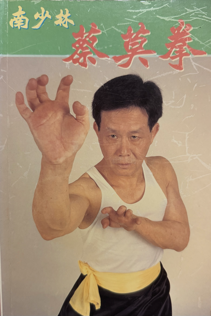Choi Mok Pai Lau Biu 蔡莫派 劉標